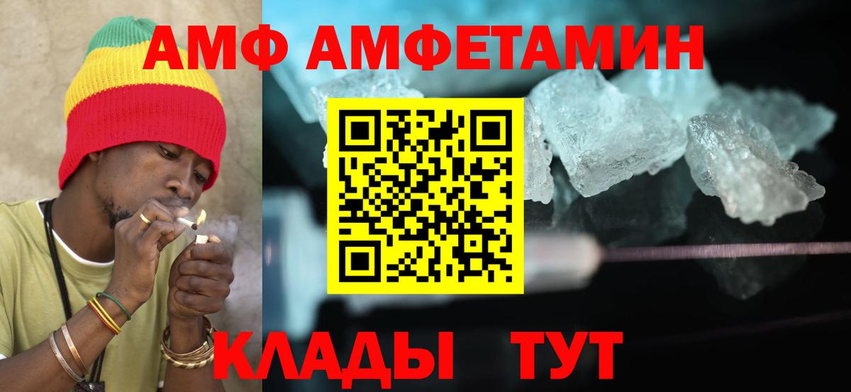 АМФЕТАМИН VHQ  Вход с VPN  АМФ  Коломна  Amphetamine 