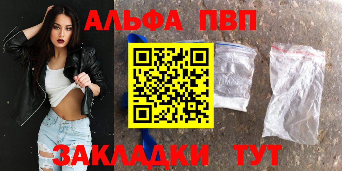 APVP Crystall  A PVP кристаллы  Коломна  Вход с VPN  Alfa_PVP кристаллы 
