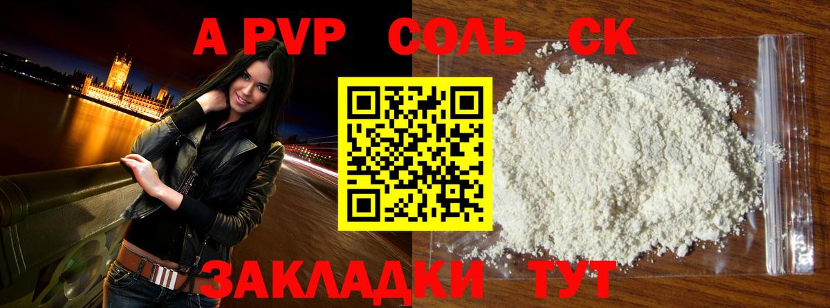 Alpha PVP СК КРИС Коломна