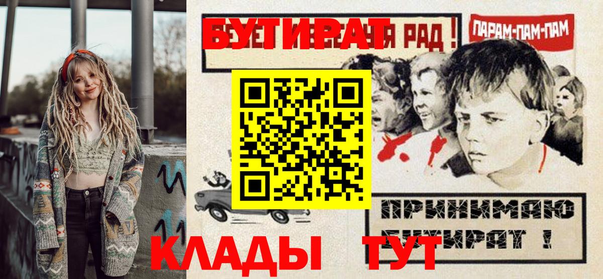 Бутират вода Коломна