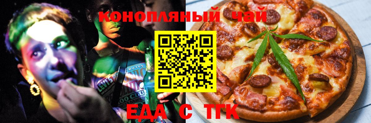 Canna-Cookies марихуана Коломна