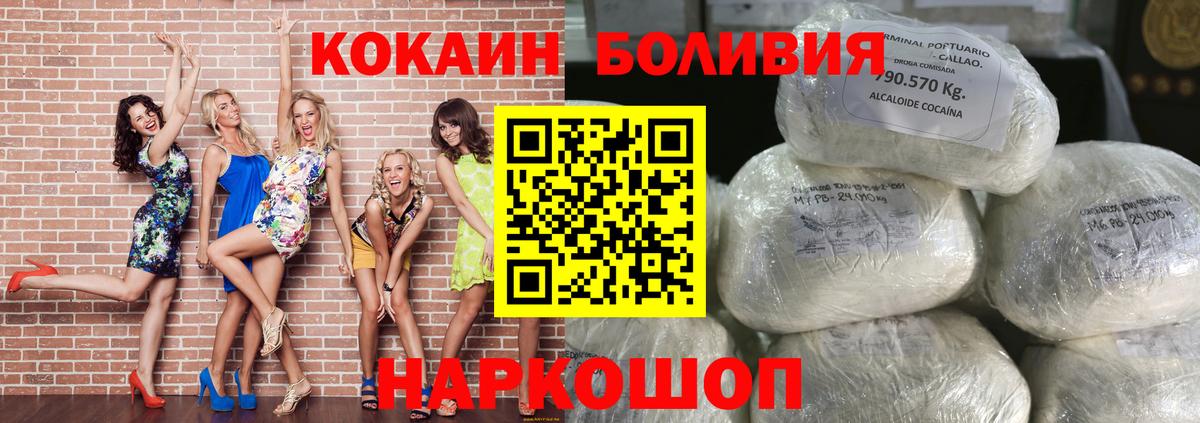 Кокаин Колумбийский Коломна