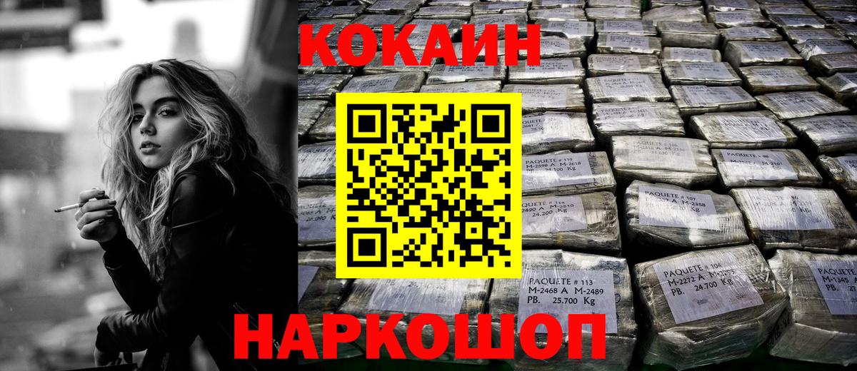 Кокаин VHQ  COCAIN  КОКАИН Боливия  Коломна  Вход с VPN 