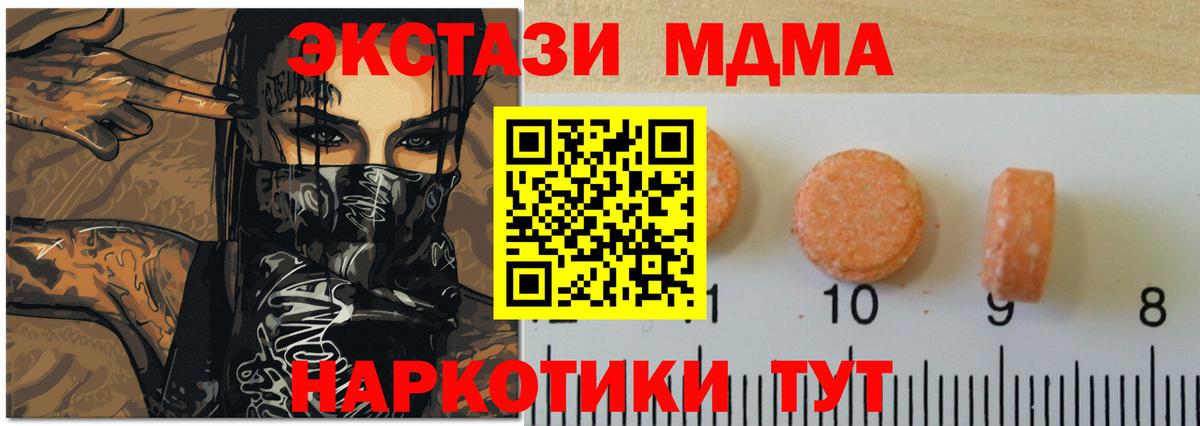 ЭКСТАЗИ таблы Коломна