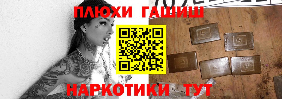 ГАШ ice o lator  ГАШ гашик  Коломна  ГАШИШ  Вход с VPN 
