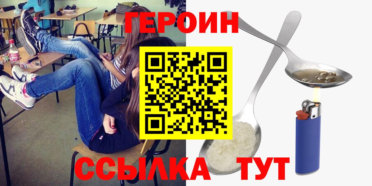Героин афганец Коломна