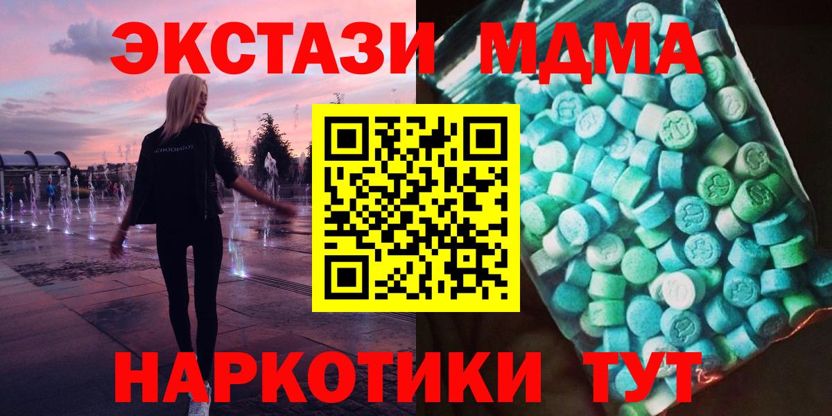 Канабис  Вход с VPN  LSD-25  КОКАИН  А ПВП СОЛЬ кристаллы  МЕФ кристаллы  Гашиш  Коломна  ГАШ 