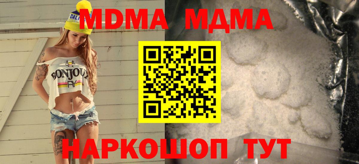 Коломна  МДМА crystal  Вход с VPN  MDMA Molly 