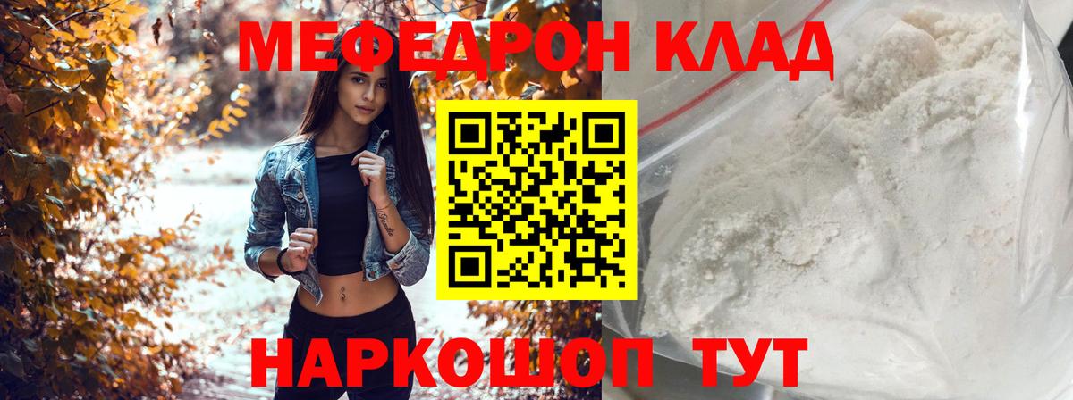 Мефедрон  Коломна