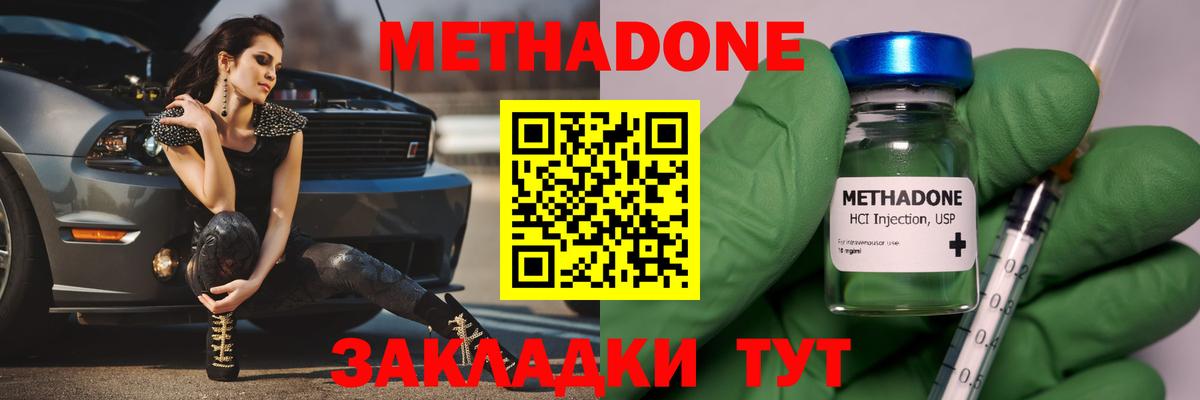 МЕТАДОН белоснежный  omg ссылка  Метадон кристалл  Коломна  Вход с VPN 