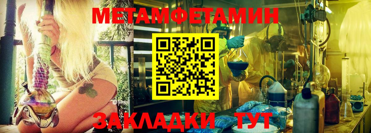 Метамфетамин пудра Коломна