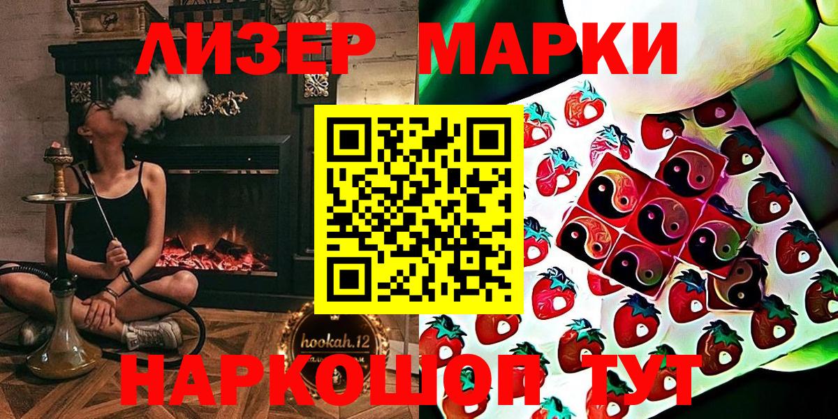 Марки NBOMe 1,8мг Коломна