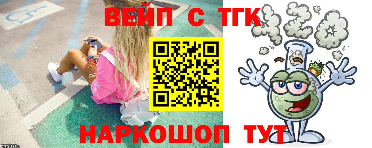 Дистиллят ТГК жижа  Вход с VPN  Коломна 